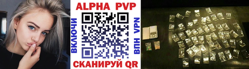 закладка  Няндома  Alfa_PVP Crystall 