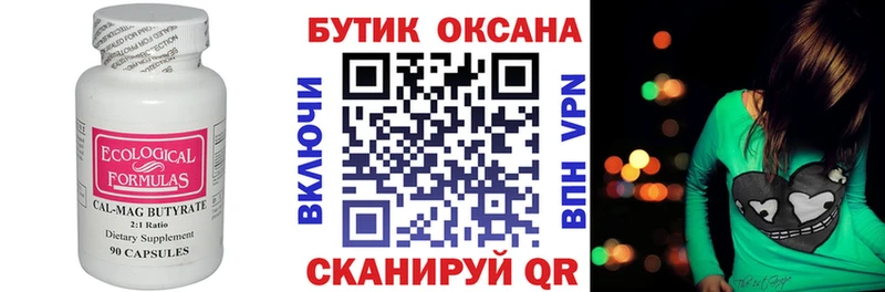 Бутират жидкий экстази  где найти наркотики  Няндома 