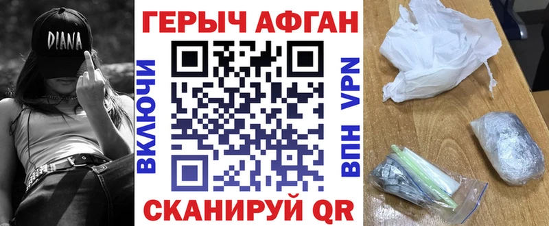 Героин Афган Няндома