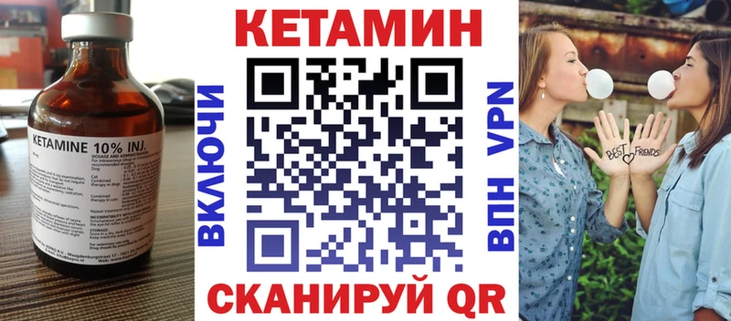 КЕТАМИН VHQ  Няндома 
