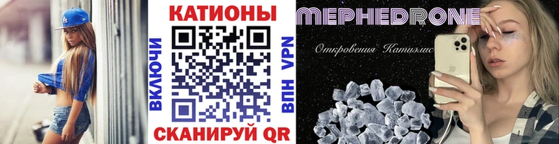 МЕФ мяу мяу  Няндома 
